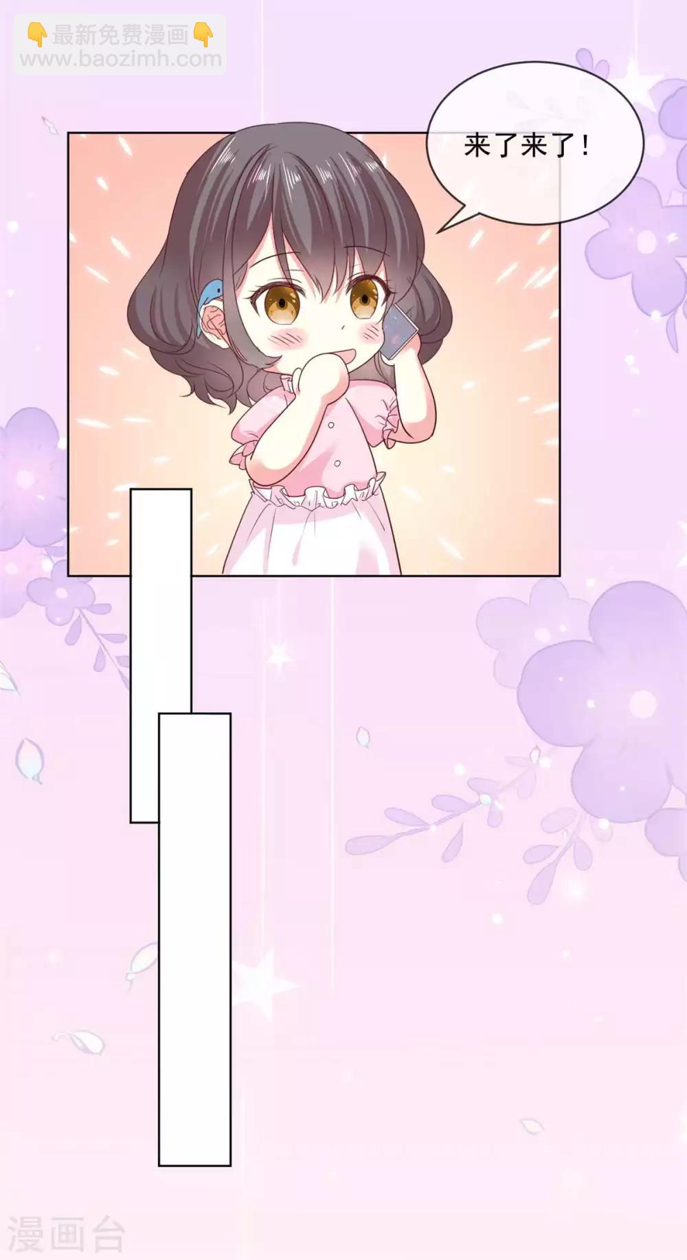 初戀是CV大神 - 第55話 迴歸歌會主持人 - 2