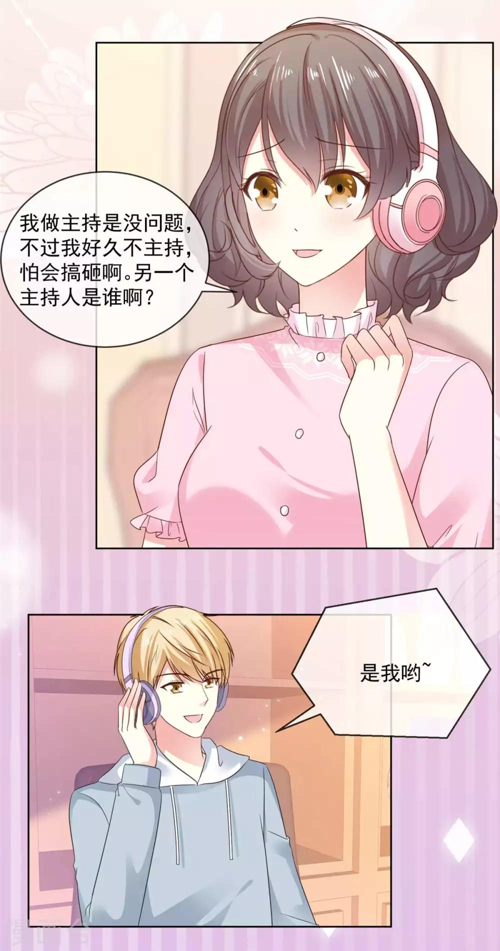 初戀是CV大神 - 第55話 迴歸歌會主持人 - 3