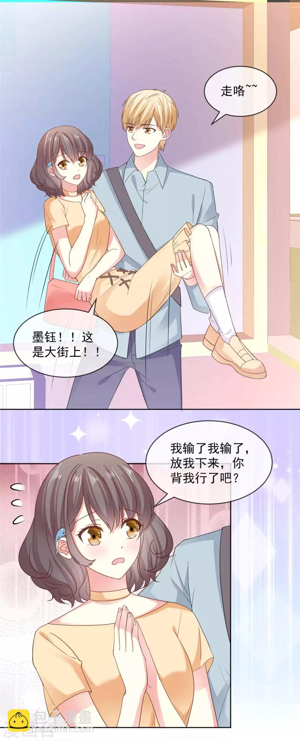初戀是CV大神 - 第57話 別這樣突然抱我… - 2