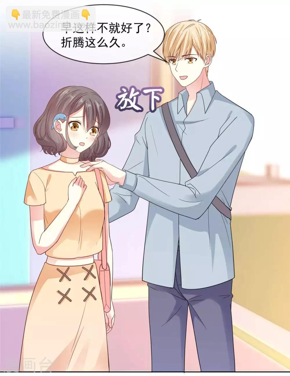 初戀是CV大神 - 第57話 別這樣突然抱我… - 3