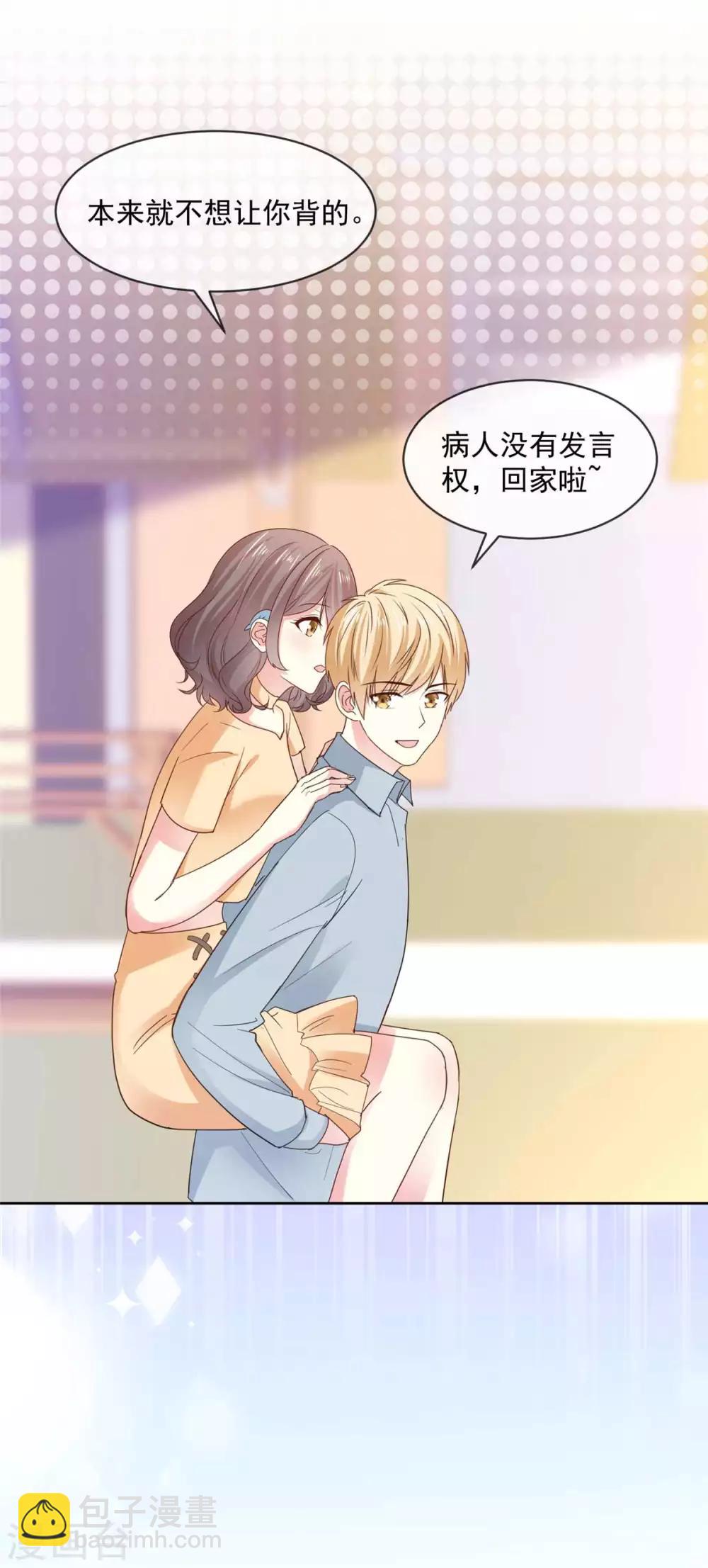 初戀是CV大神 - 第57話 別這樣突然抱我… - 4