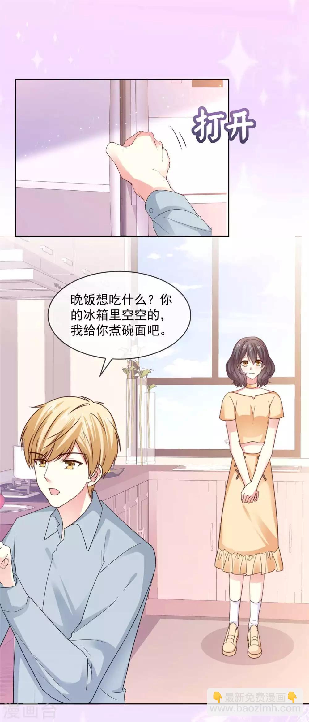 初戀是CV大神 - 第57話 別這樣突然抱我… - 1