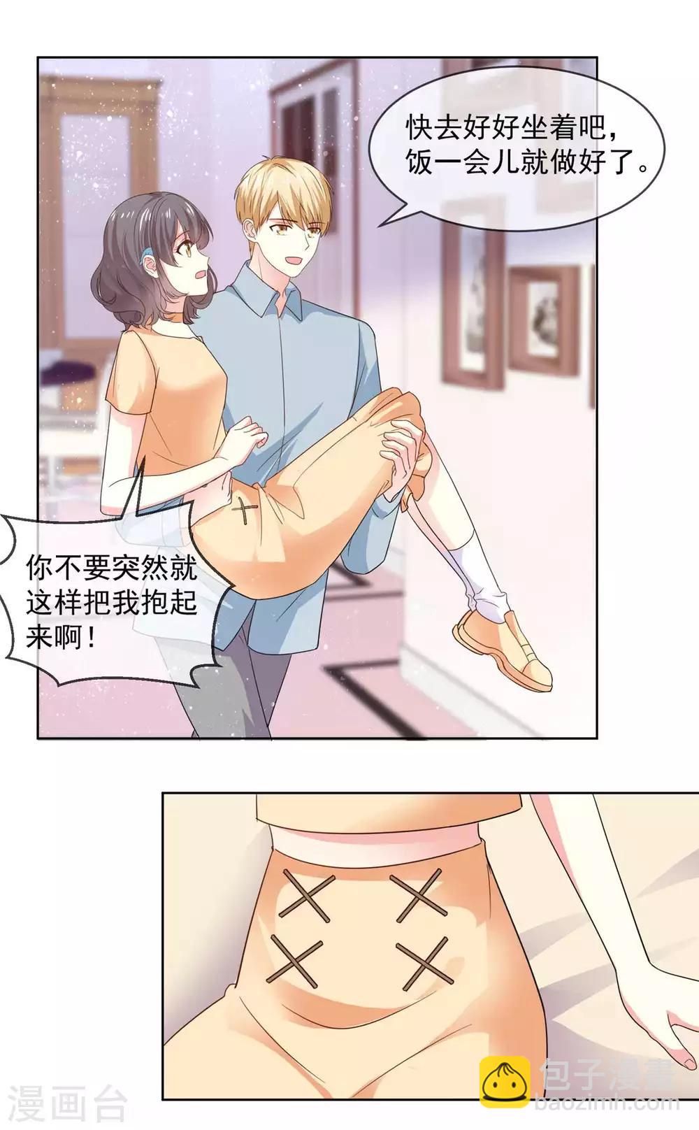 初戀是CV大神 - 第57話 別這樣突然抱我… - 4