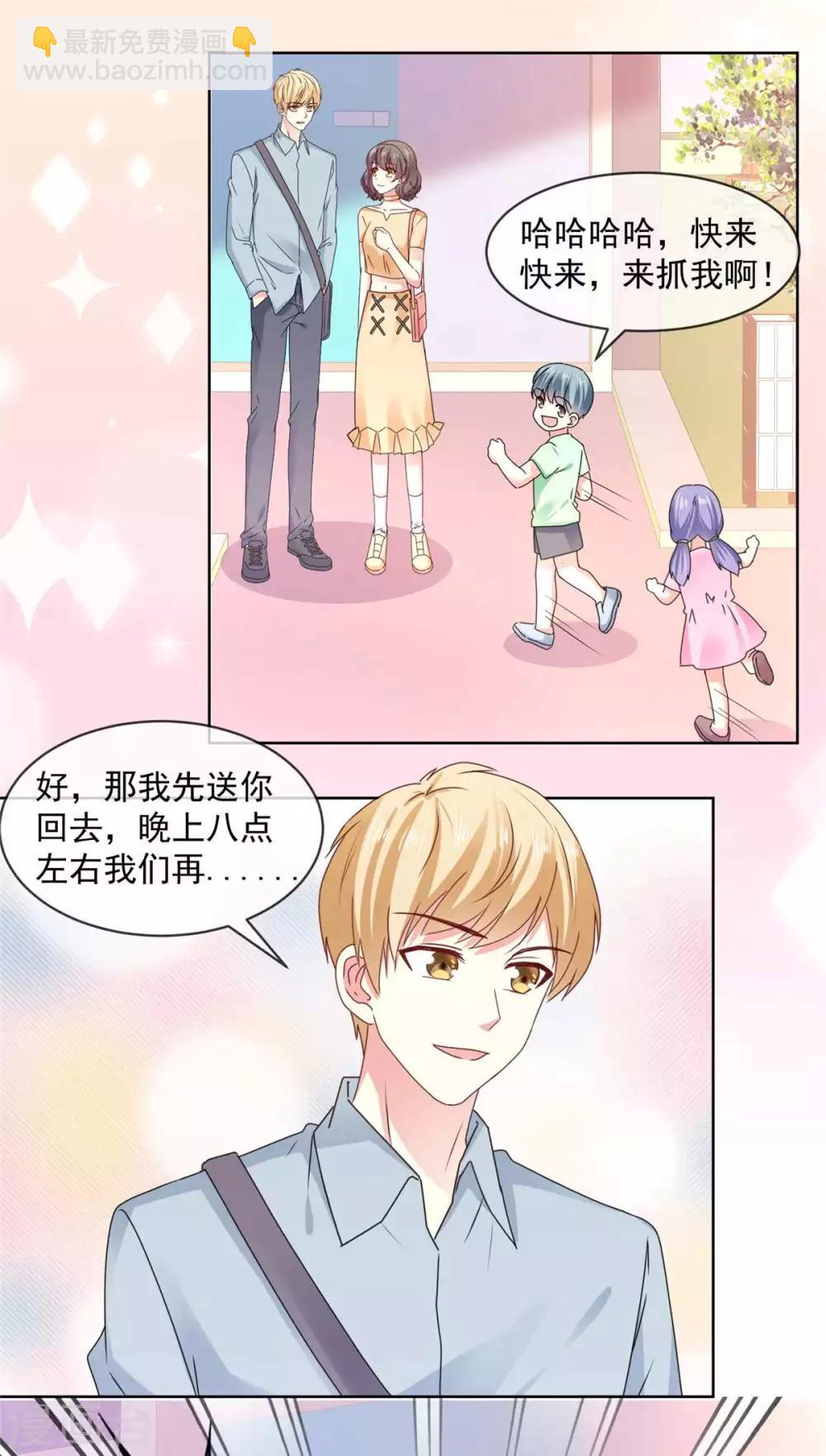 初戀是CV大神 - 第57話 別這樣突然抱我… - 3