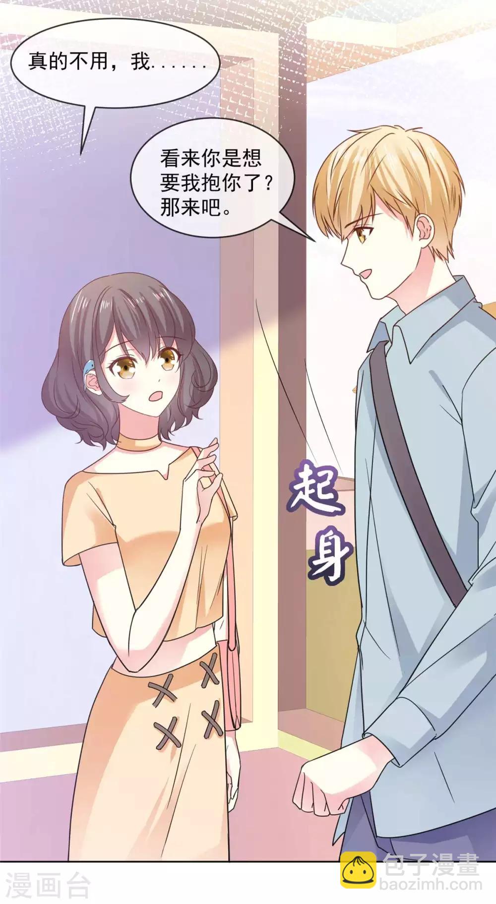 初戀是CV大神 - 第57話 別這樣突然抱我… - 1