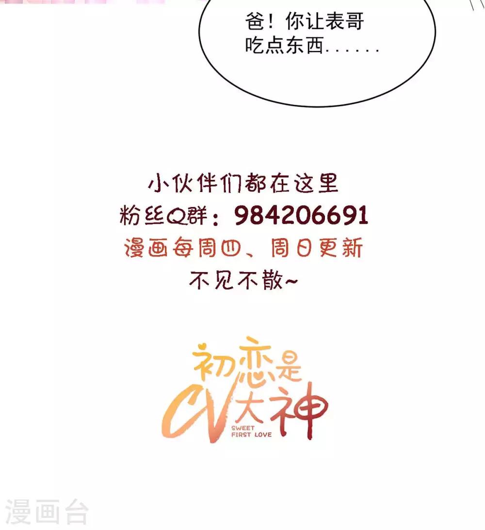 第61话 还记得那首歌吗-第62话