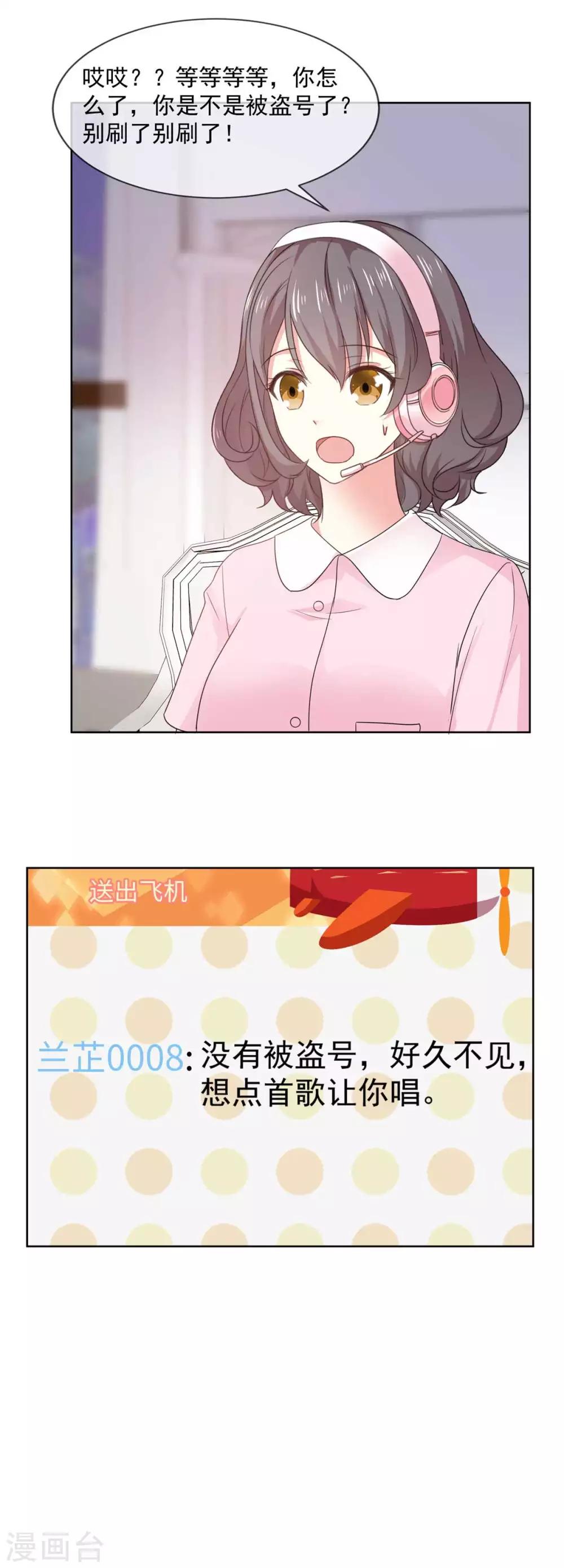 第61话 还记得那首歌吗-第62话