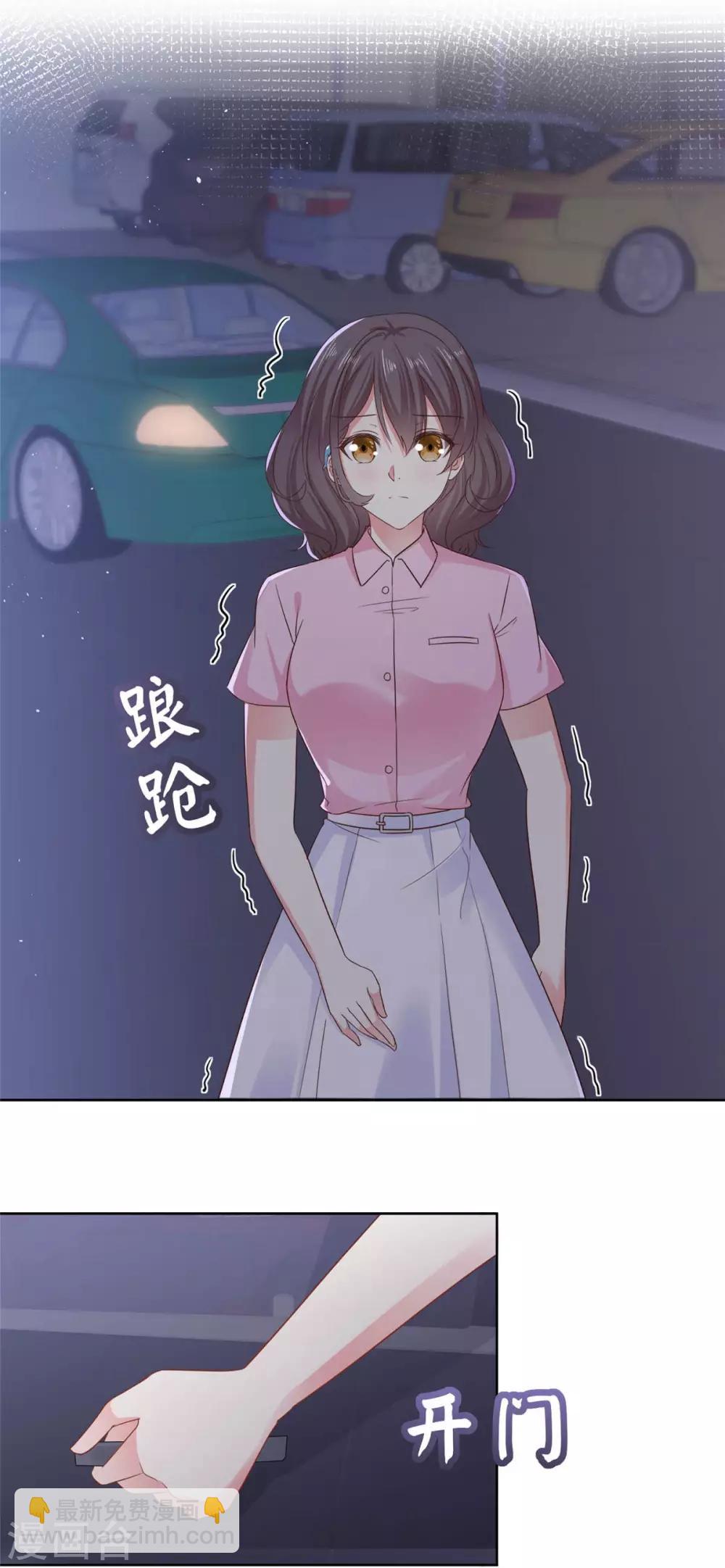 初戀是CV大神 - 第63話 阿芷，我等你好久啊 - 3