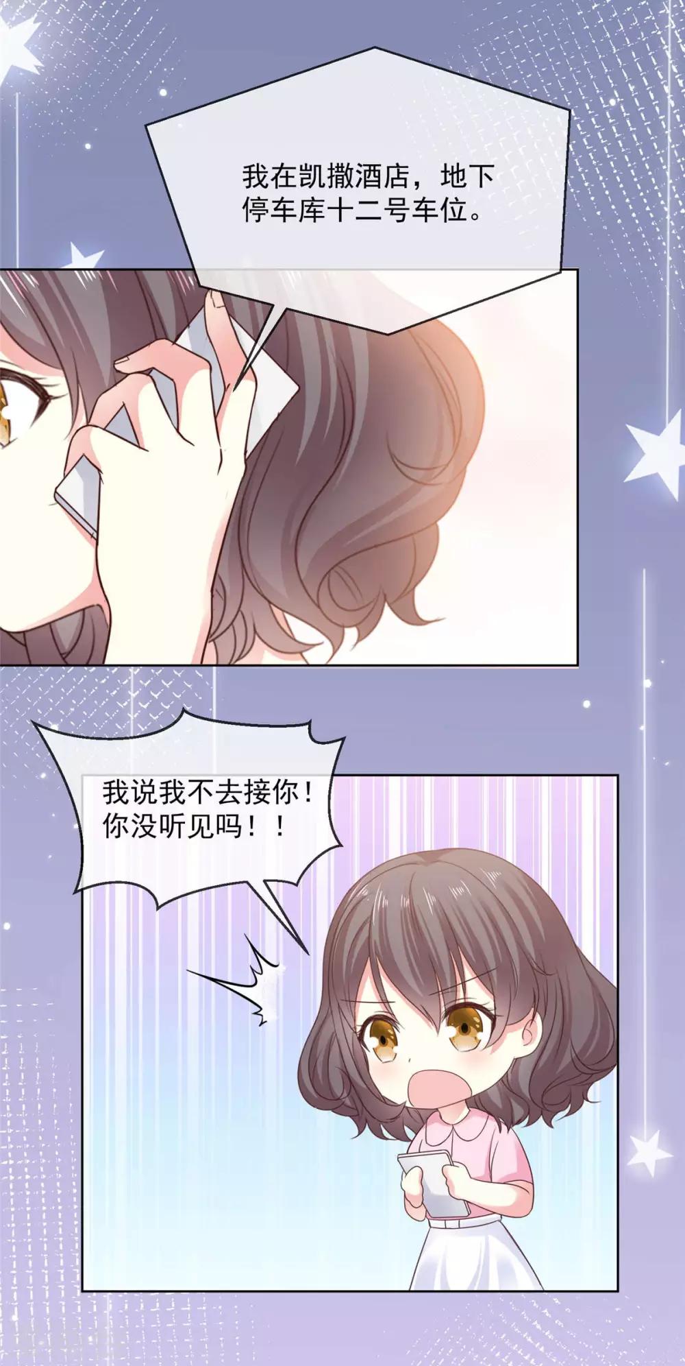初戀是CV大神 - 第63話 阿芷，我等你好久啊 - 2