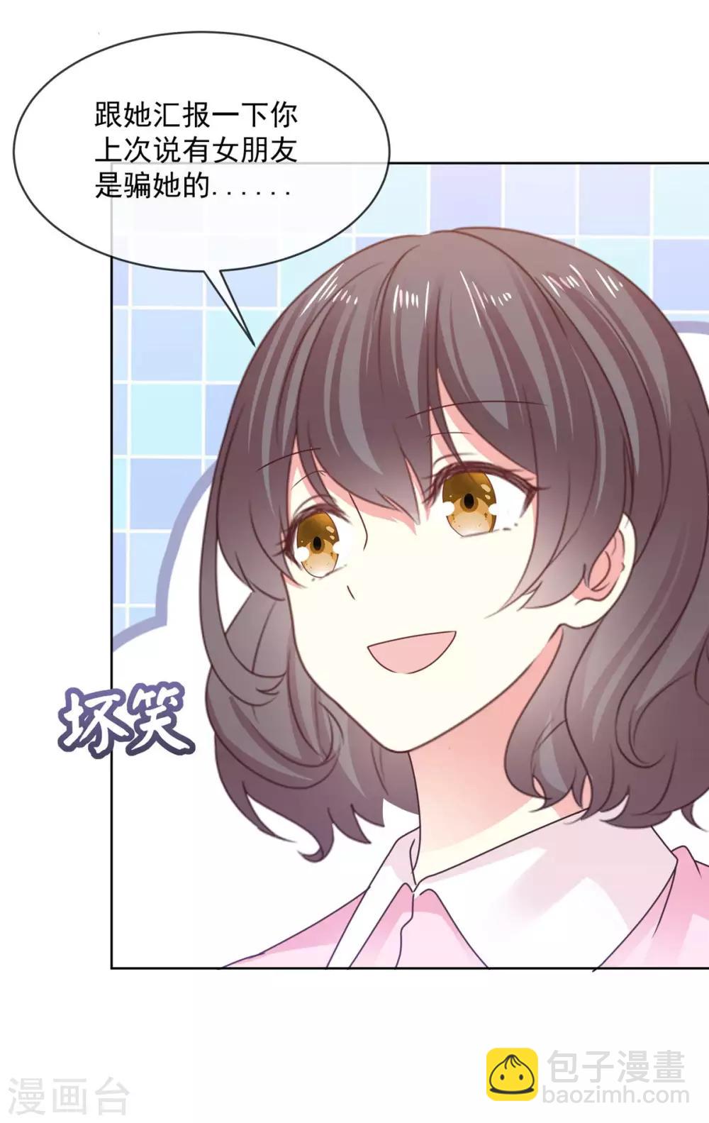 第65话 一个男人的房间里？-第66话