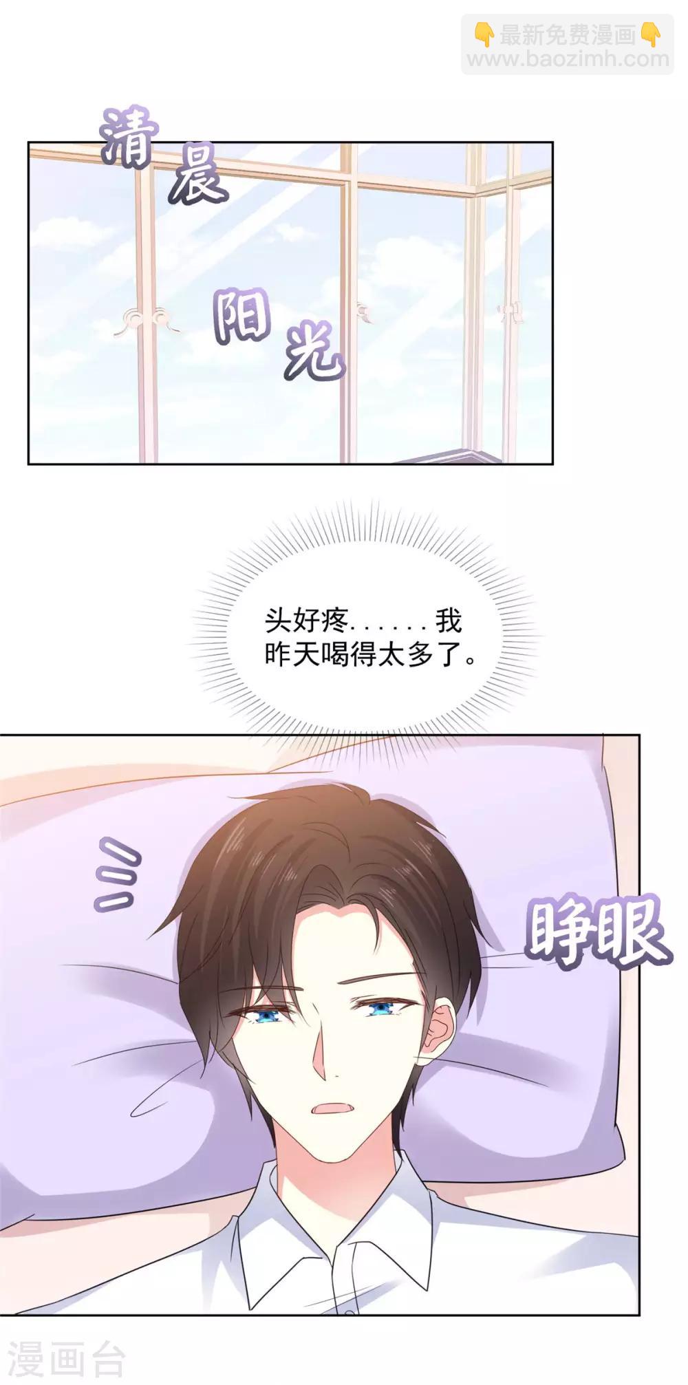 第65话 一个男人的房间里？-第66话