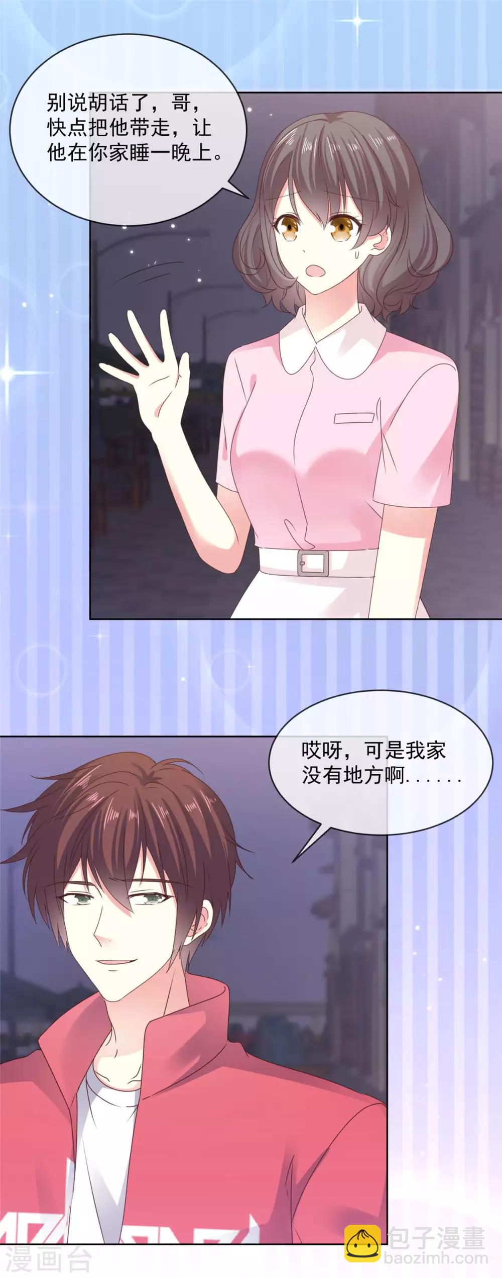 第65话 一个男人的房间里？-第66话