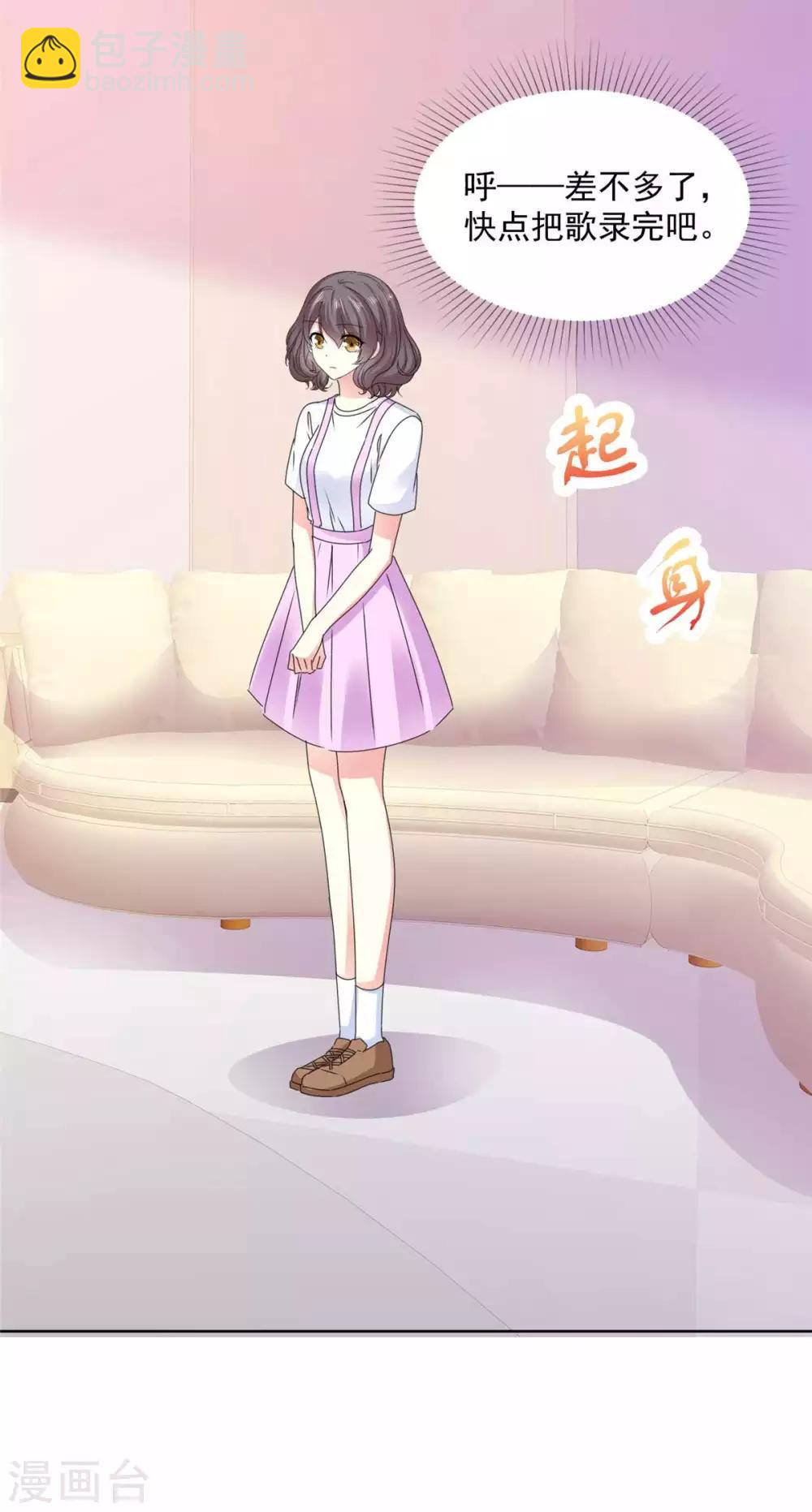 初戀是CV大神 - 第69話 阮芷，你跟我出來！ - 4