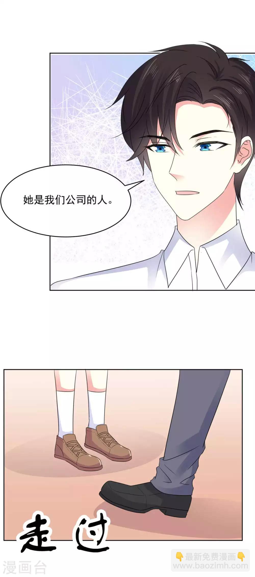 初戀是CV大神 - 第69話 阮芷，你跟我出來！ - 1