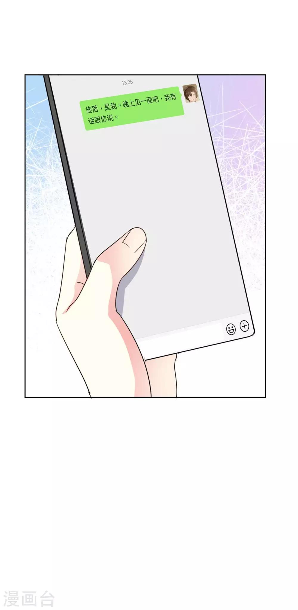 第73话 她才是你女朋友！-第74话