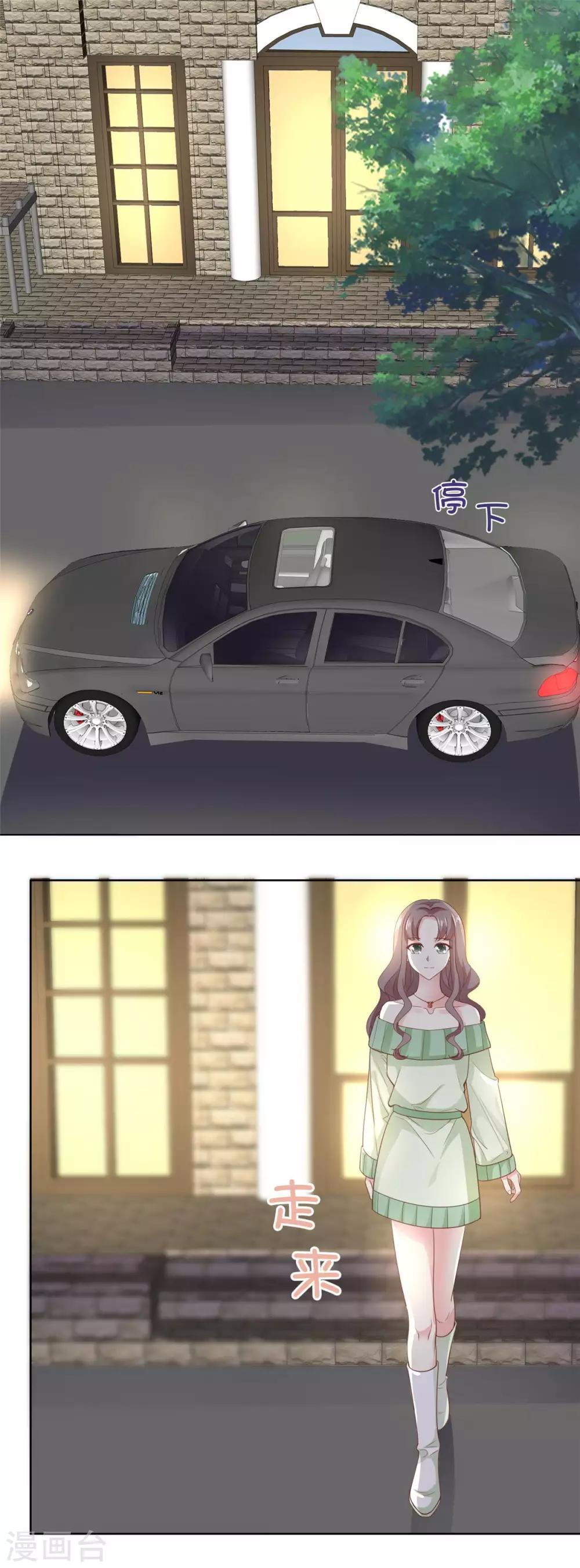 第73话 她才是你女朋友！-第74话