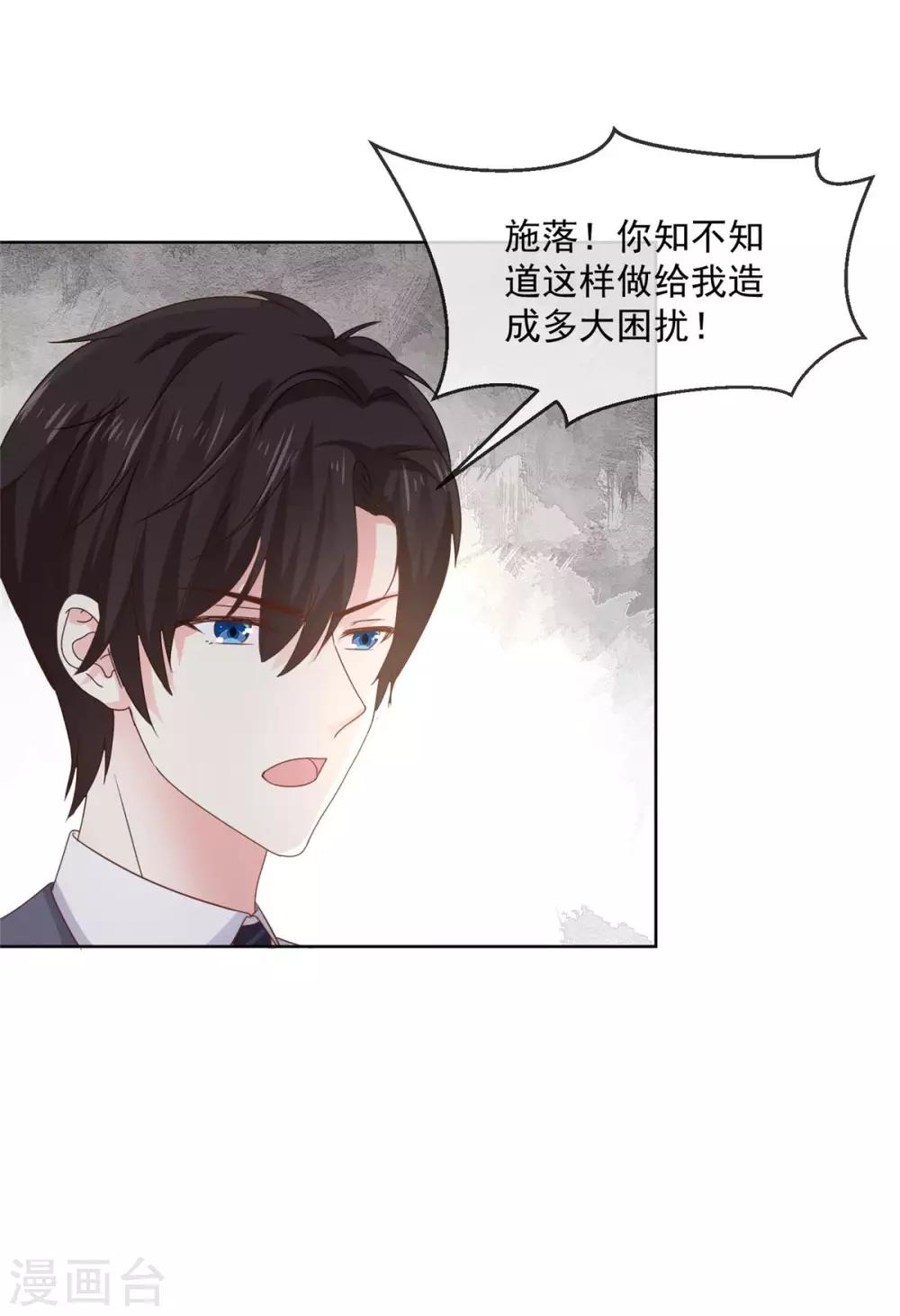 第73话 她才是你女朋友！-第74话