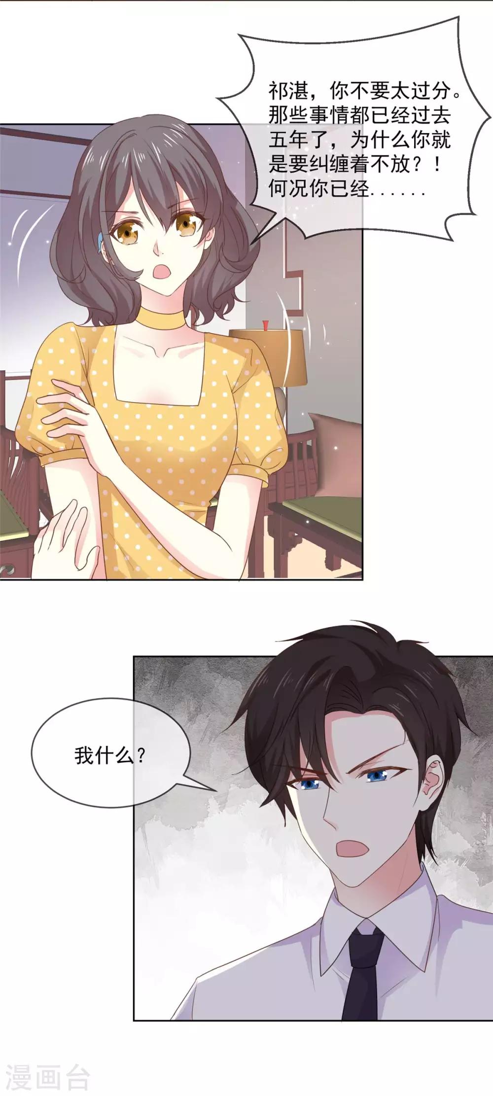 第73话 她才是你女朋友！-第74话