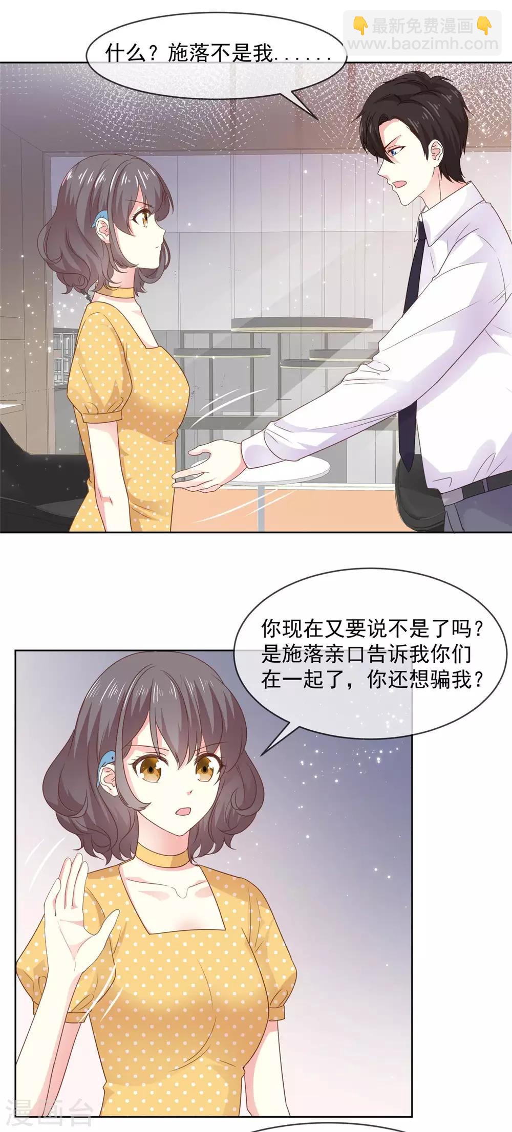 第73话 她才是你女朋友！-第74话