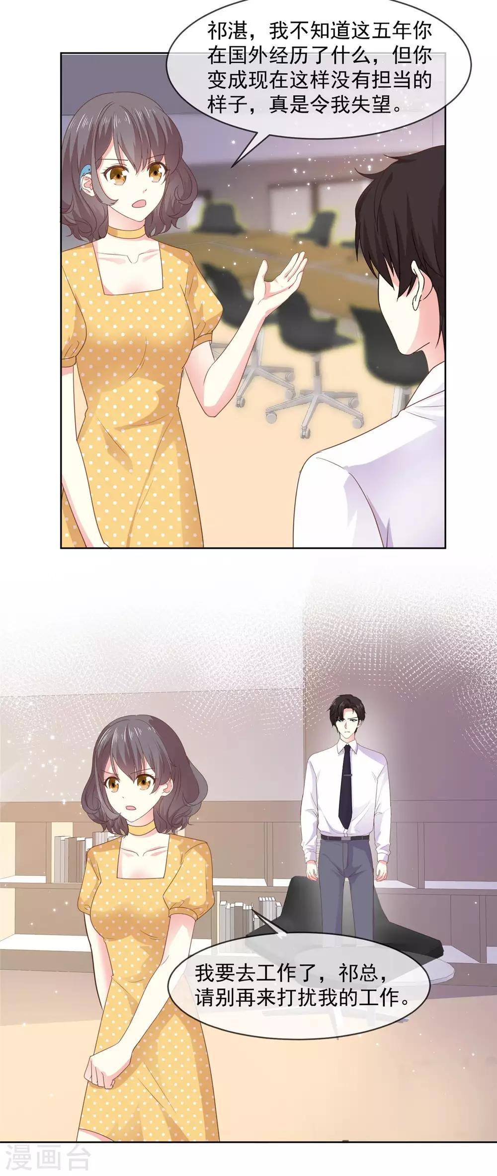 第73话 她才是你女朋友！-第74话