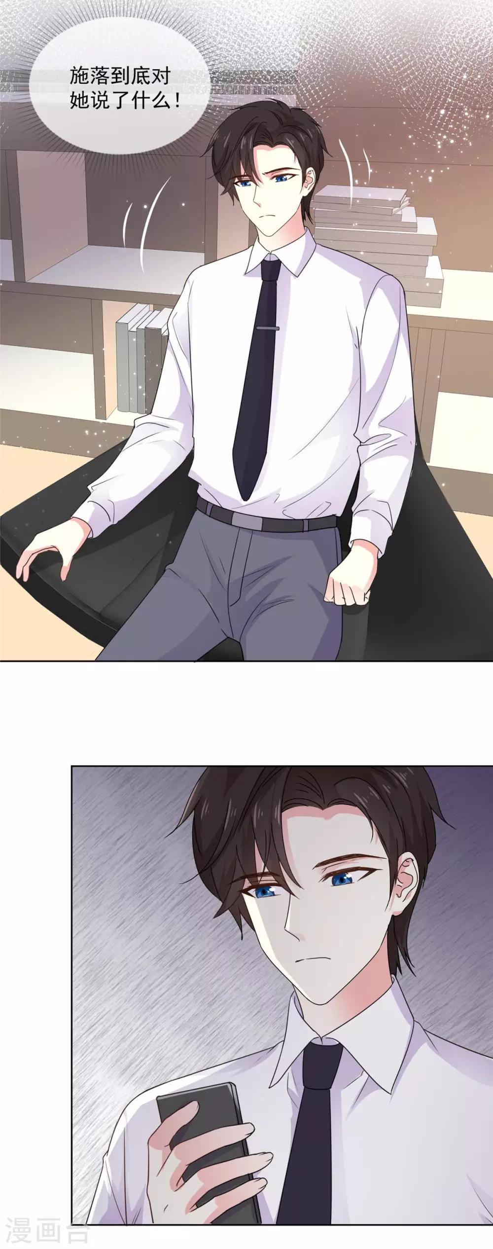 第73话 她才是你女朋友！-第74话