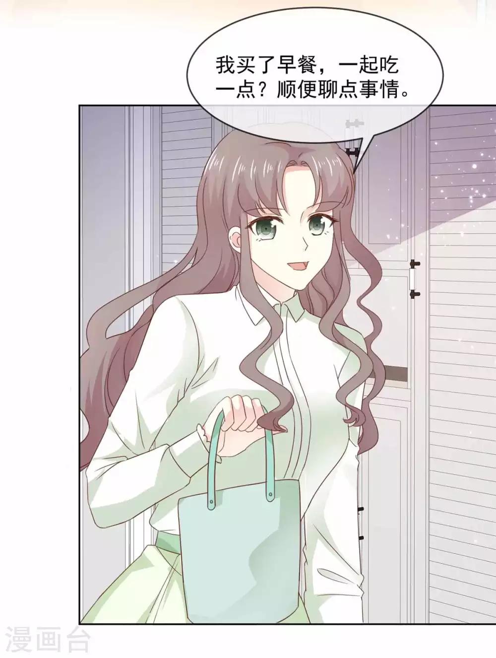 初戀是CV大神 - 第77話 真心還是假意？ - 3