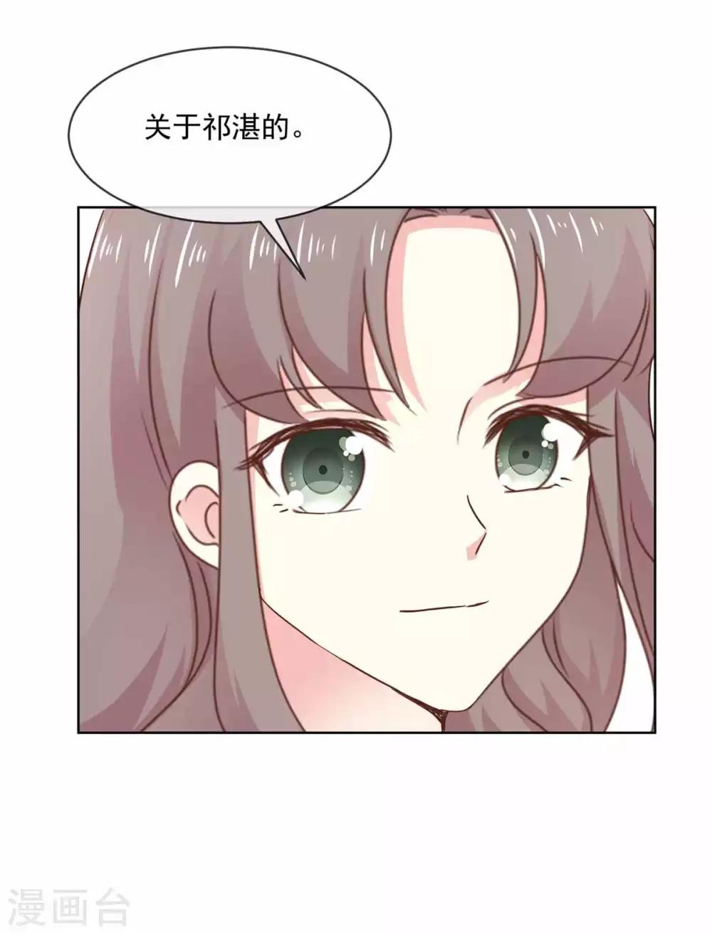 初戀是CV大神 - 第77話 真心還是假意？ - 4