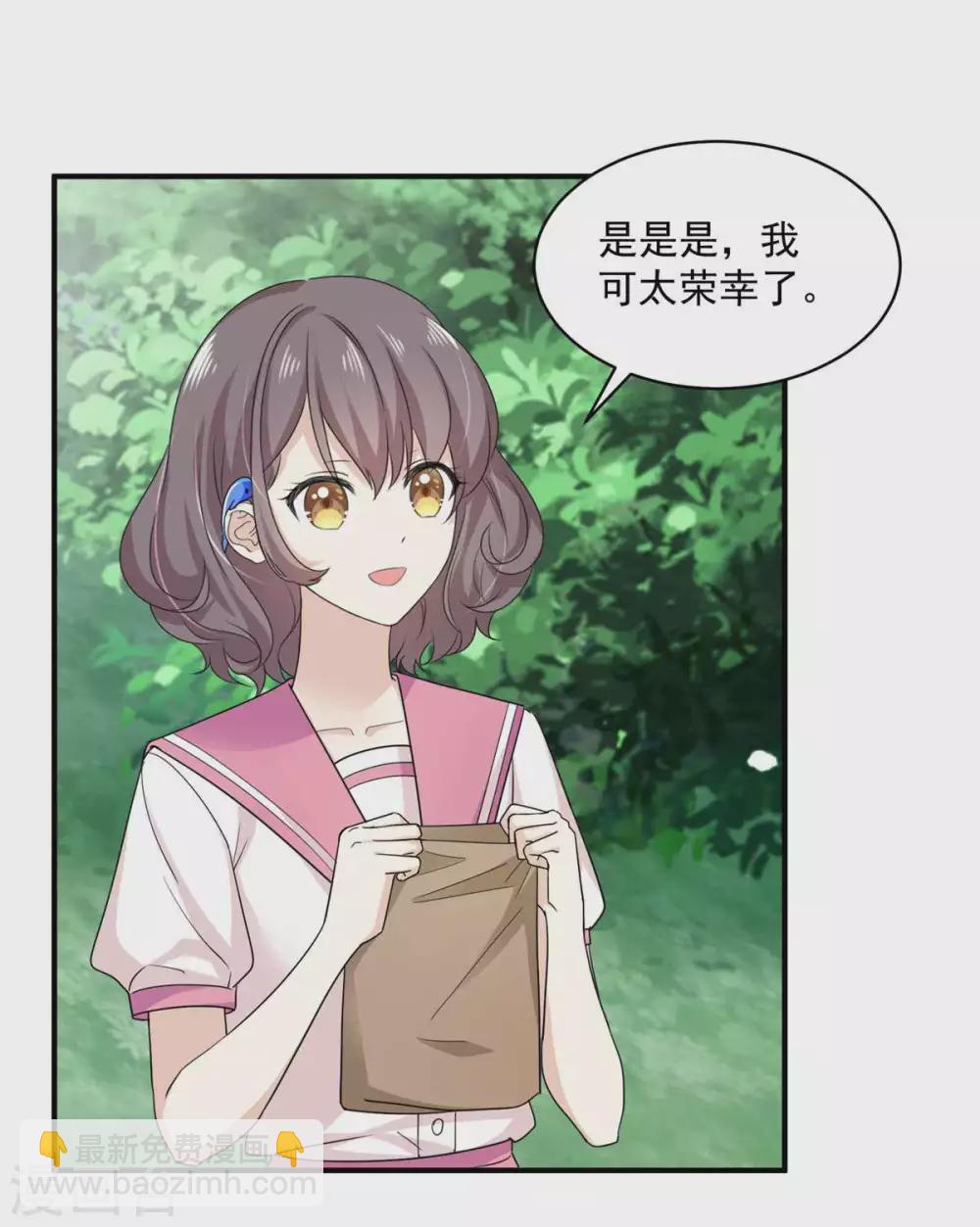 初戀是CV大神 - 第85話 一起去爬山 - 3