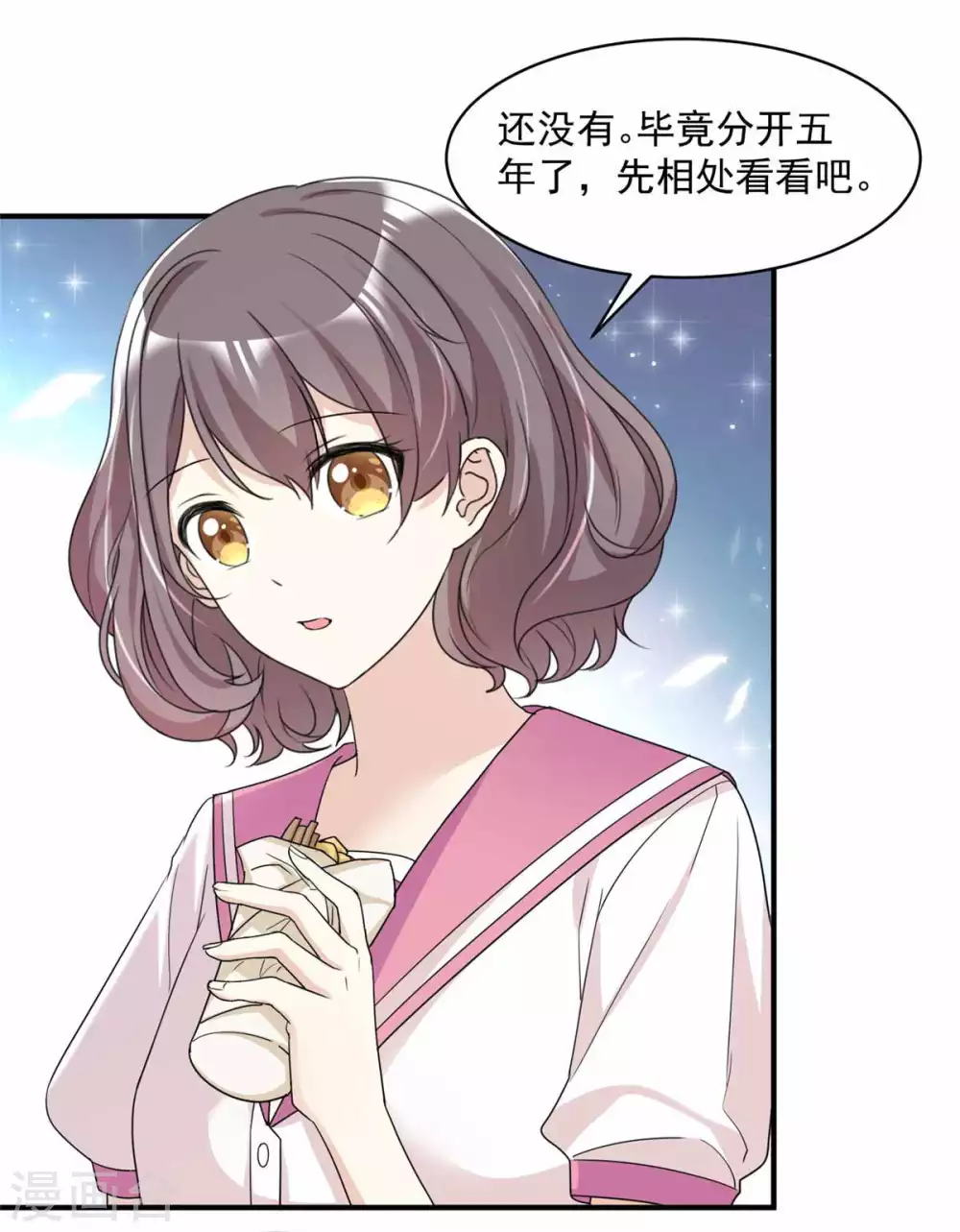 初戀是CV大神 - 第85話 一起去爬山 - 5