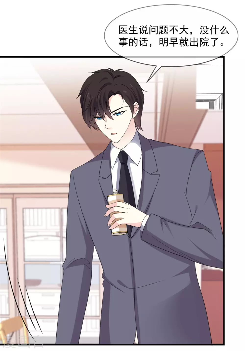 第87话 我想答应你了-第88话