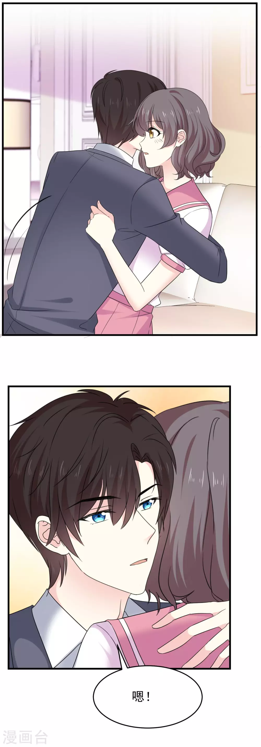 第87话 我想答应你了-第88话