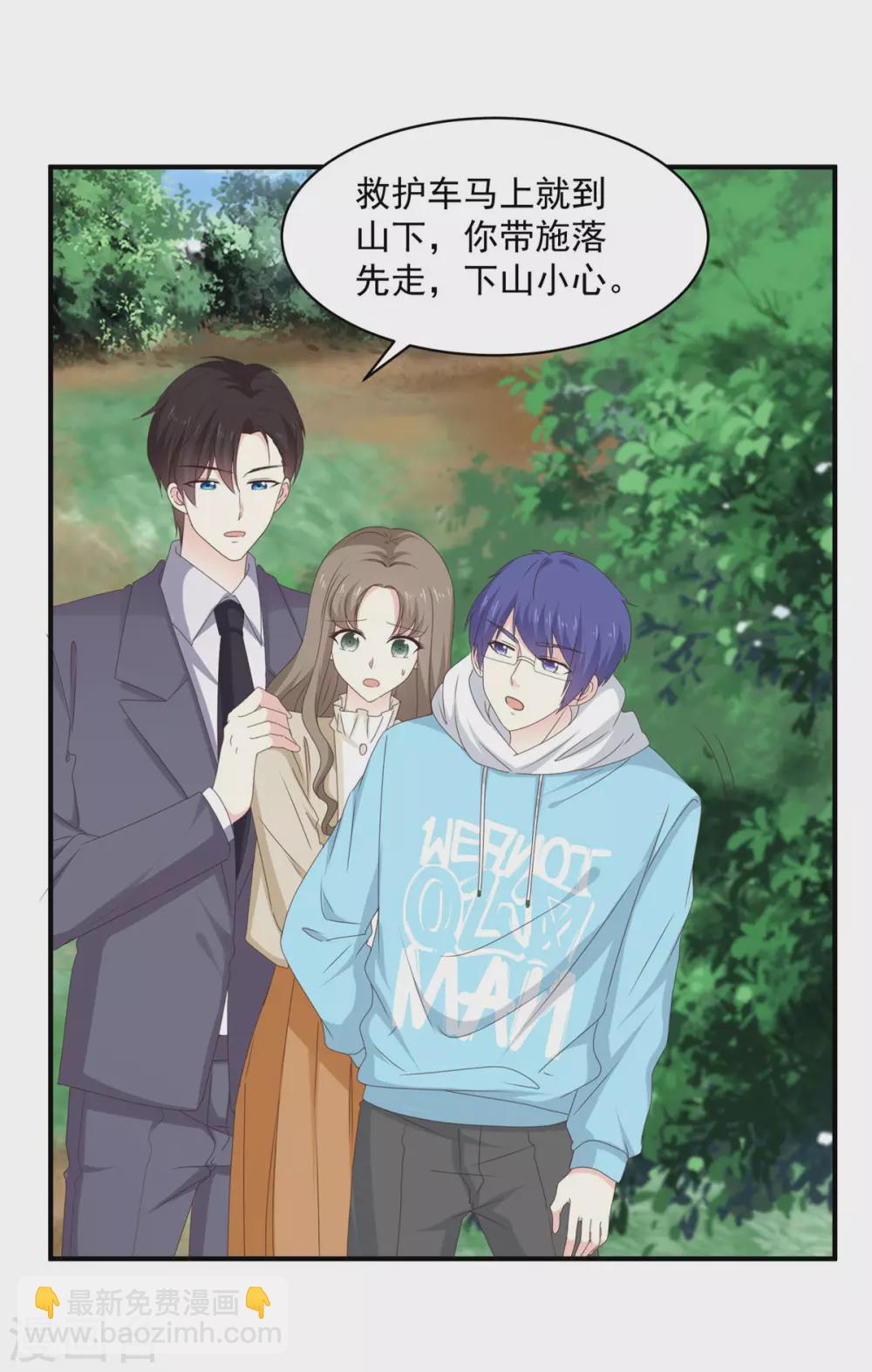 第87话 我想答应你了-第88话