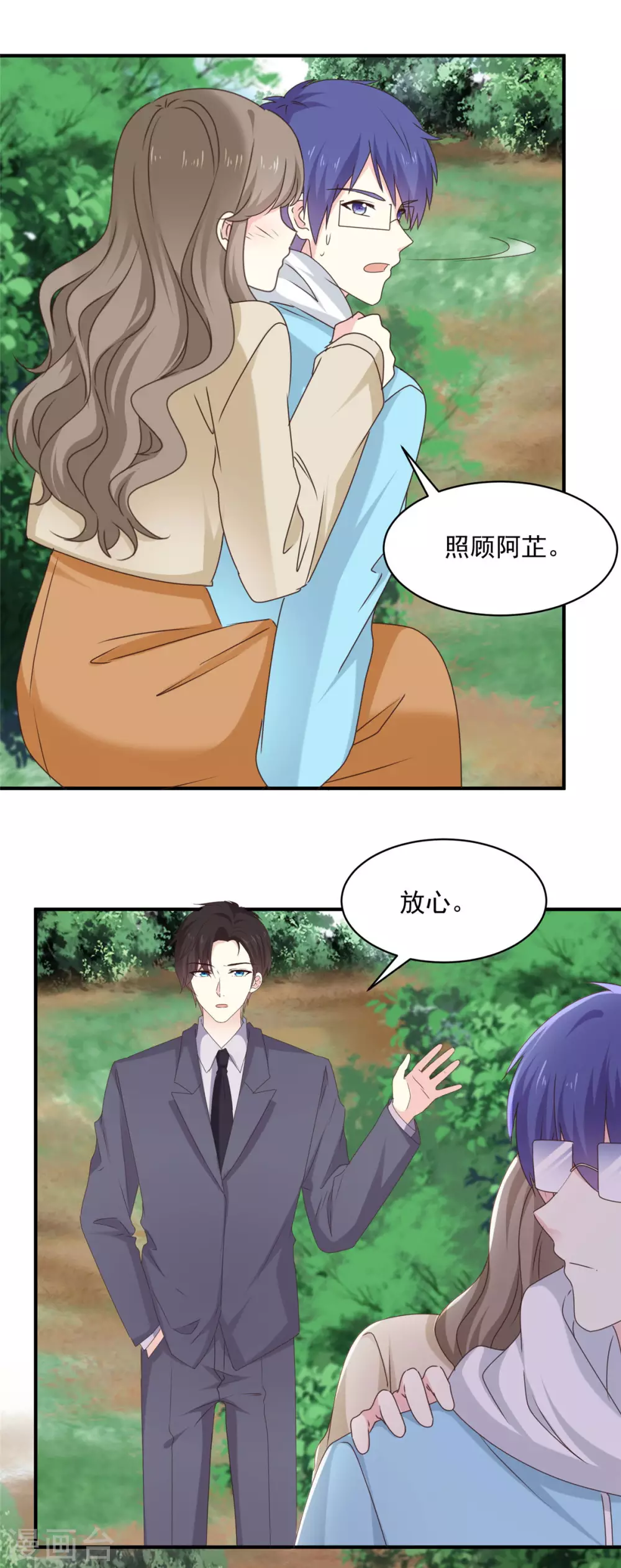 第87话 我想答应你了-第88话