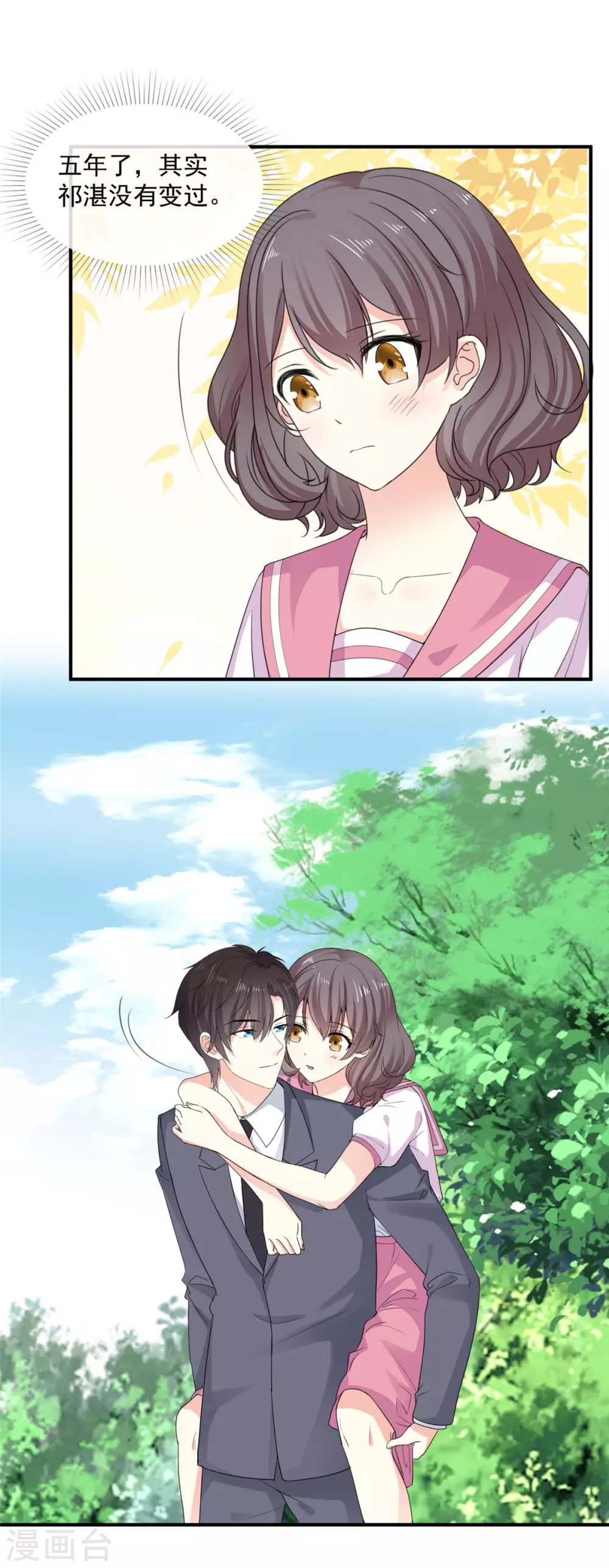 第87话 我想答应你了-第88话