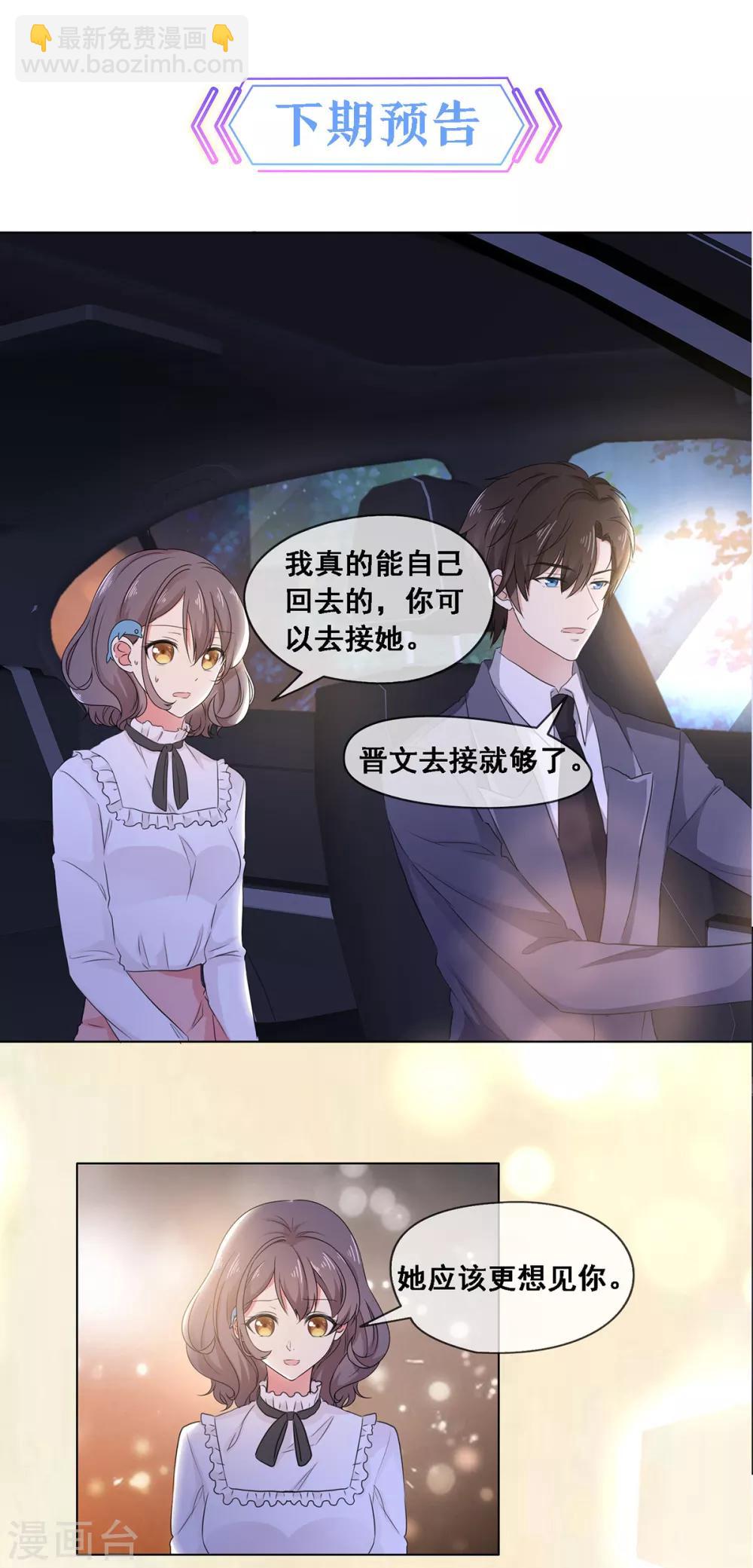 第9话 不算是恋爱-第10话