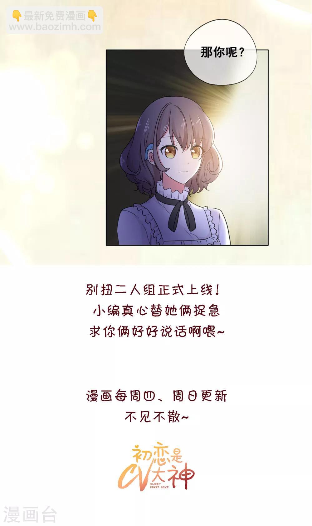 第9话 不算是恋爱-第10话