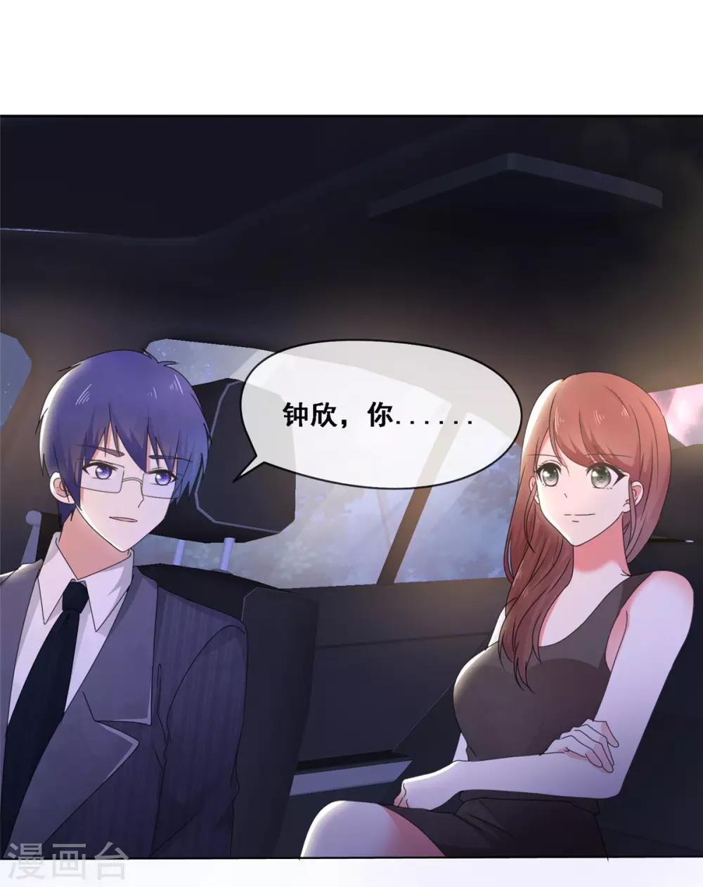 第9话 不算是恋爱-第10话