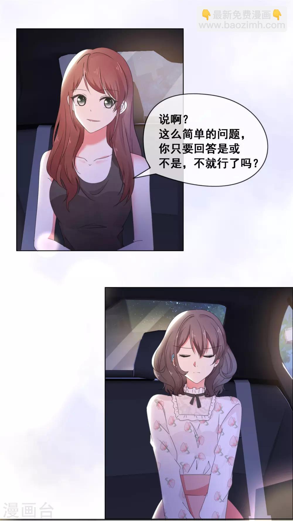 第9话 不算是恋爱-第10话