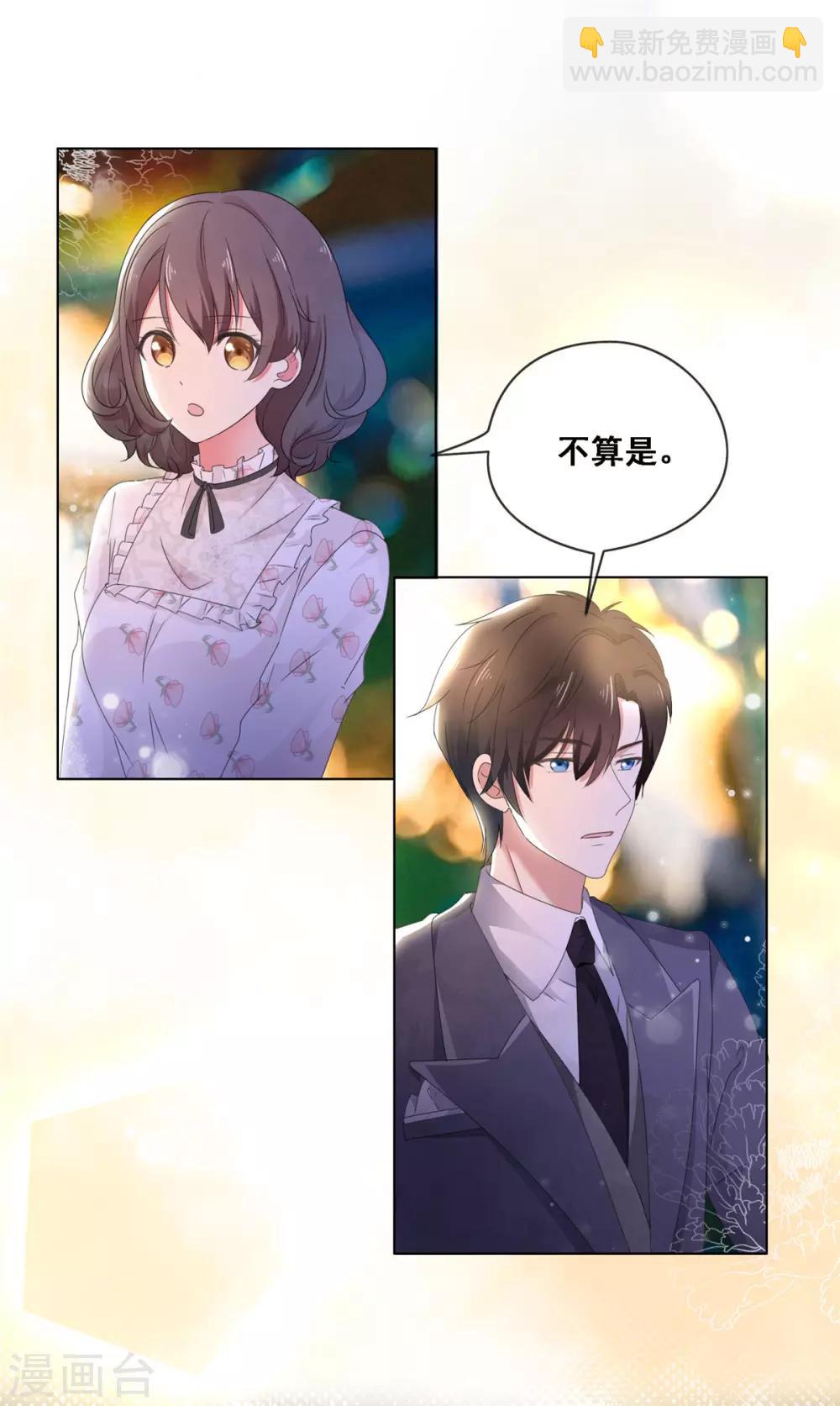 第9话 不算是恋爱-第10话