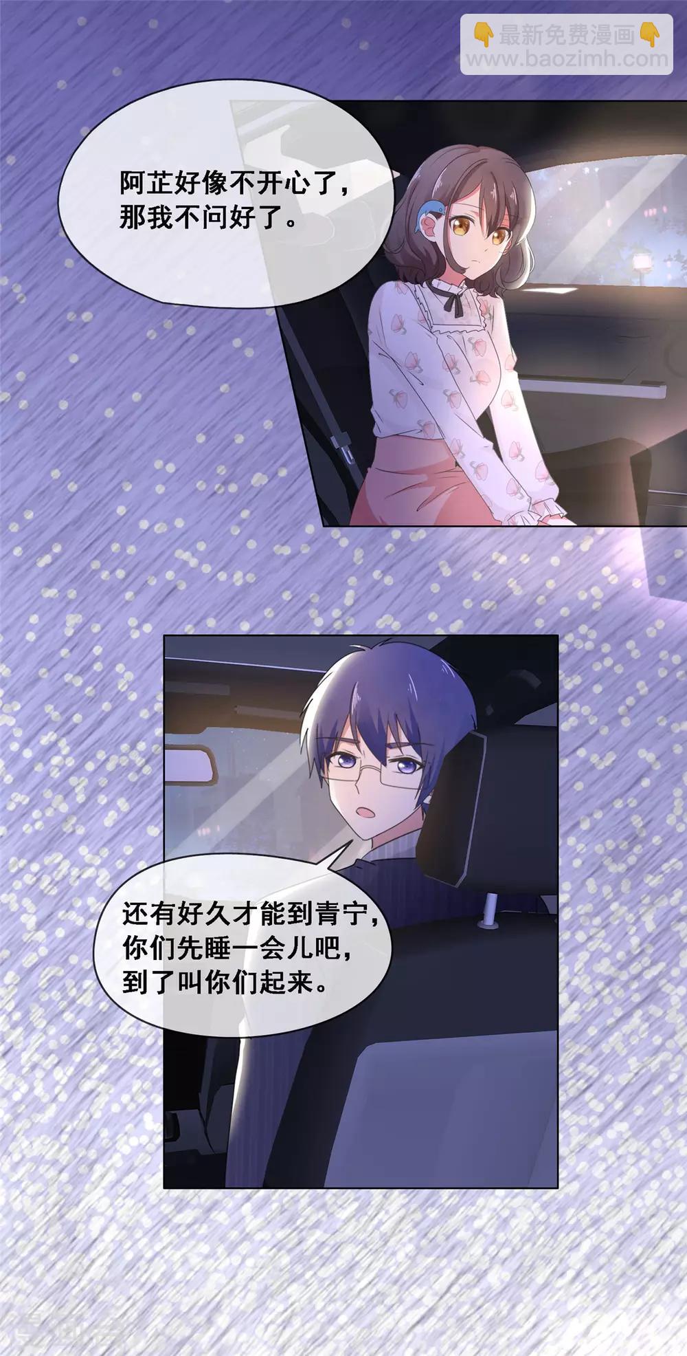 第9话 不算是恋爱-第10话