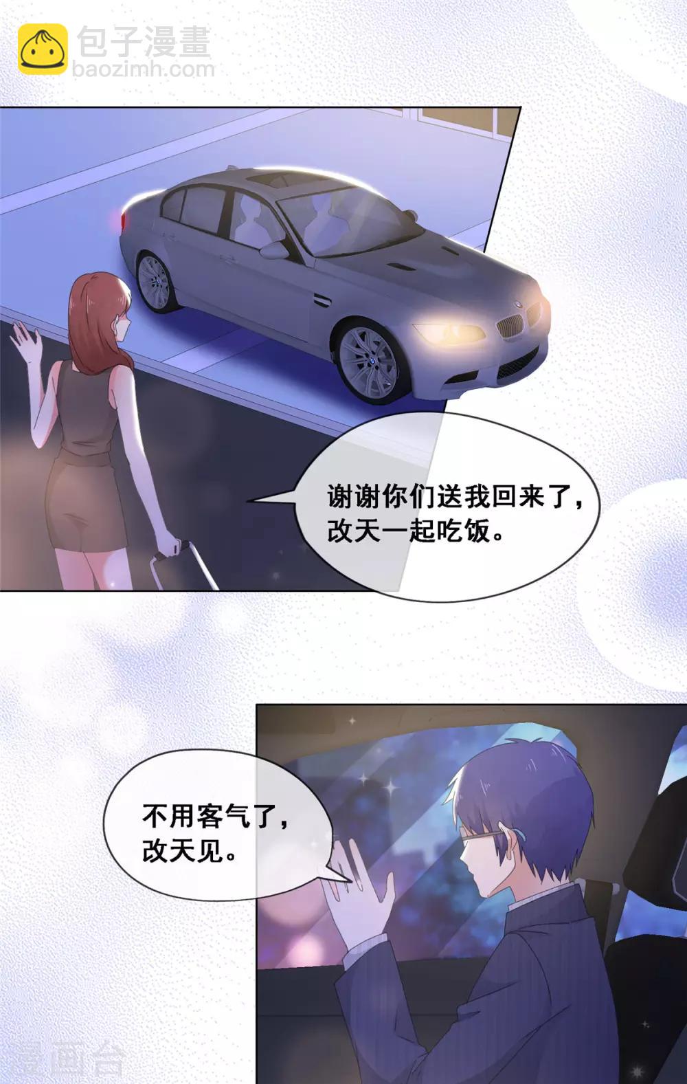 第9话 不算是恋爱-第10话