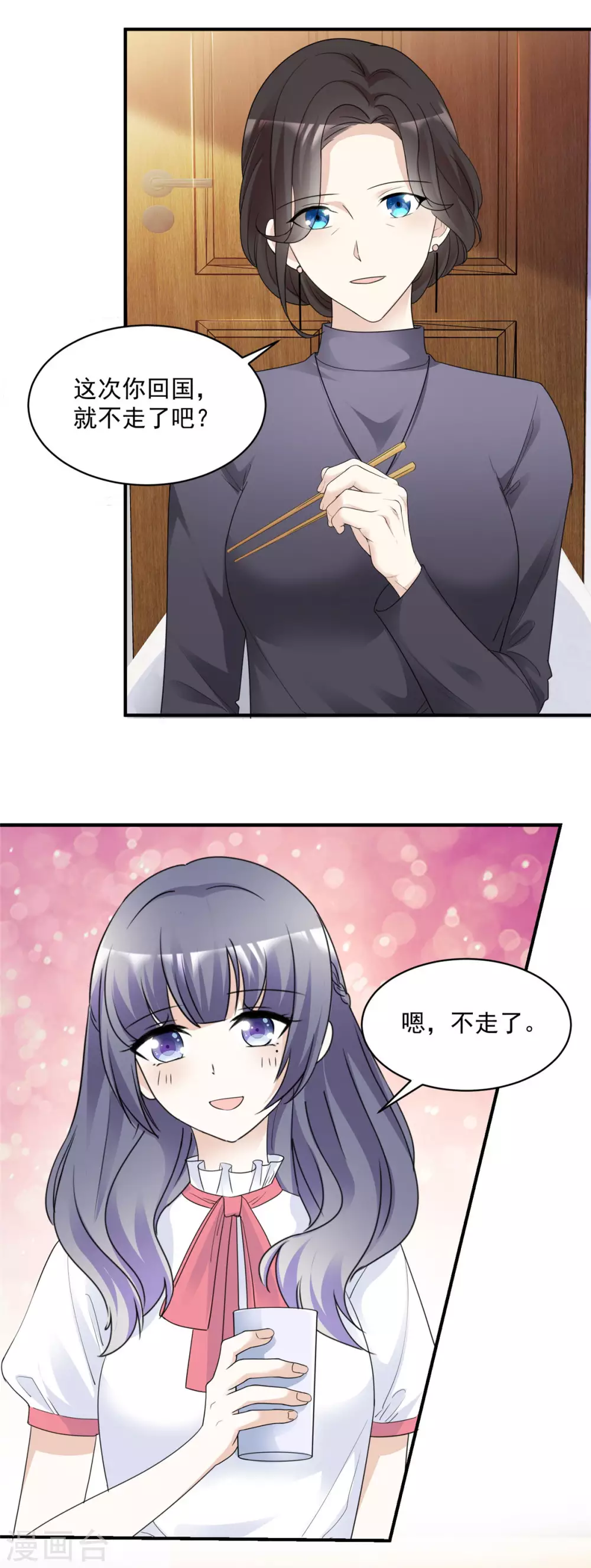 初戀是CV大神 - 第91話 拒絕訂婚 - 5