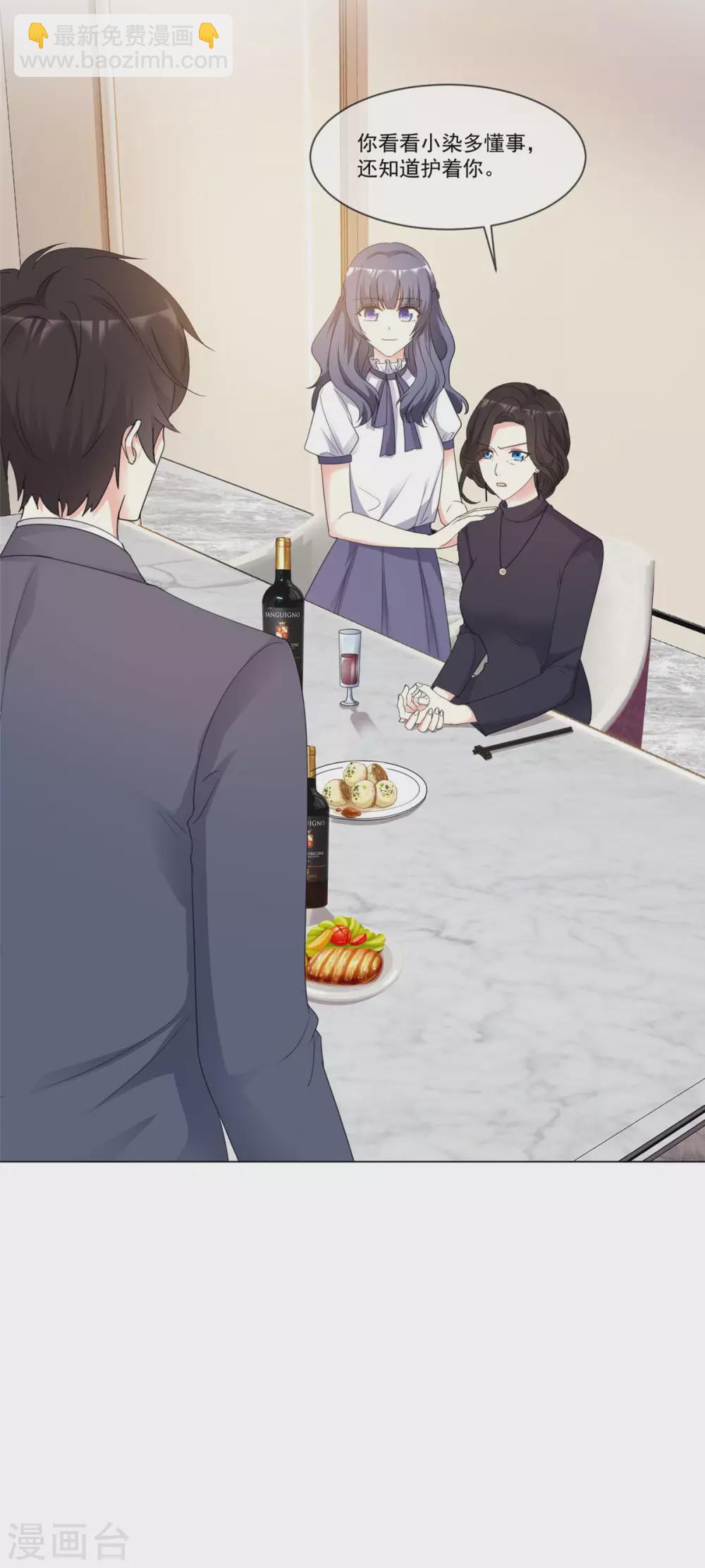 初戀是CV大神 - 第91話 拒絕訂婚 - 5