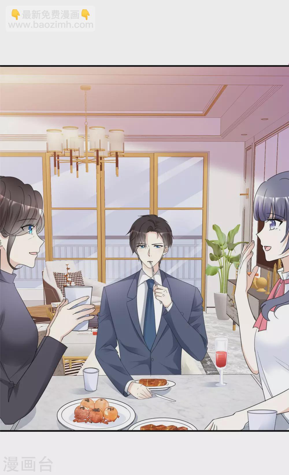 初戀是CV大神 - 第91話 拒絕訂婚 - 4