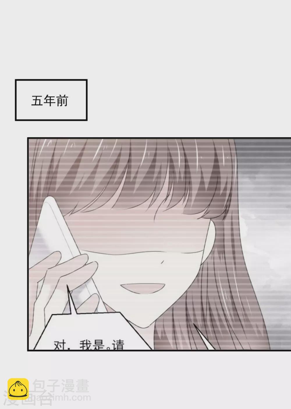 初戀是CV大神 - 第95話 麻煩你離他遠一點 - 4