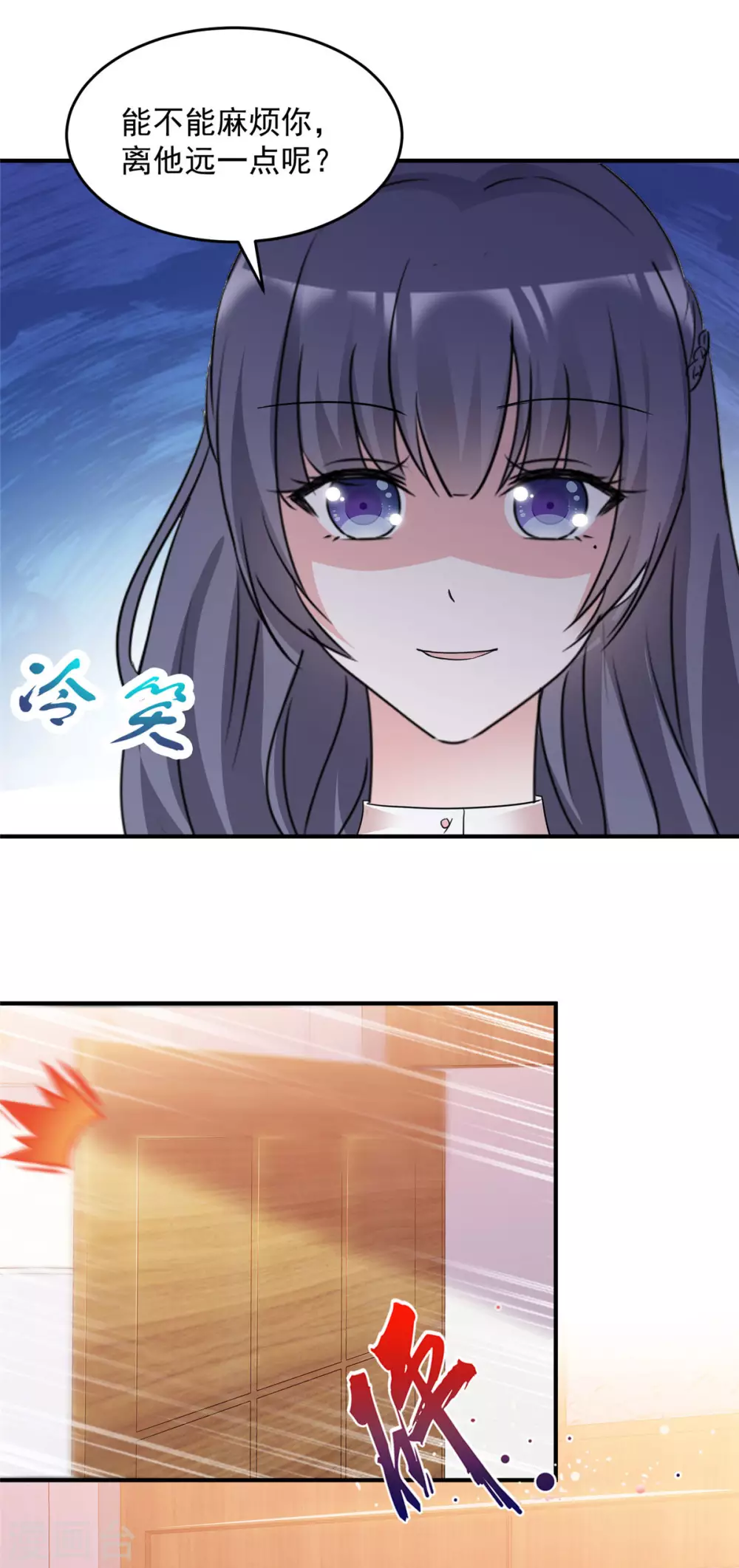 初戀是CV大神 - 第95話 麻煩你離他遠一點 - 1