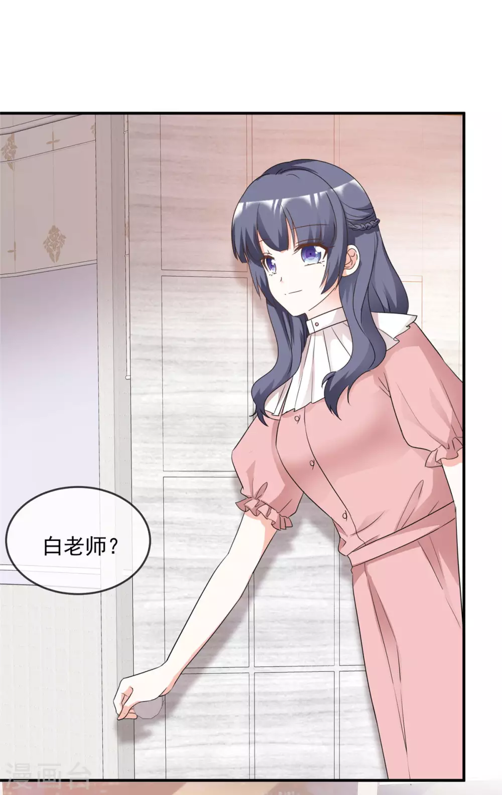 初戀是CV大神 - 第95話 麻煩你離他遠一點 - 2