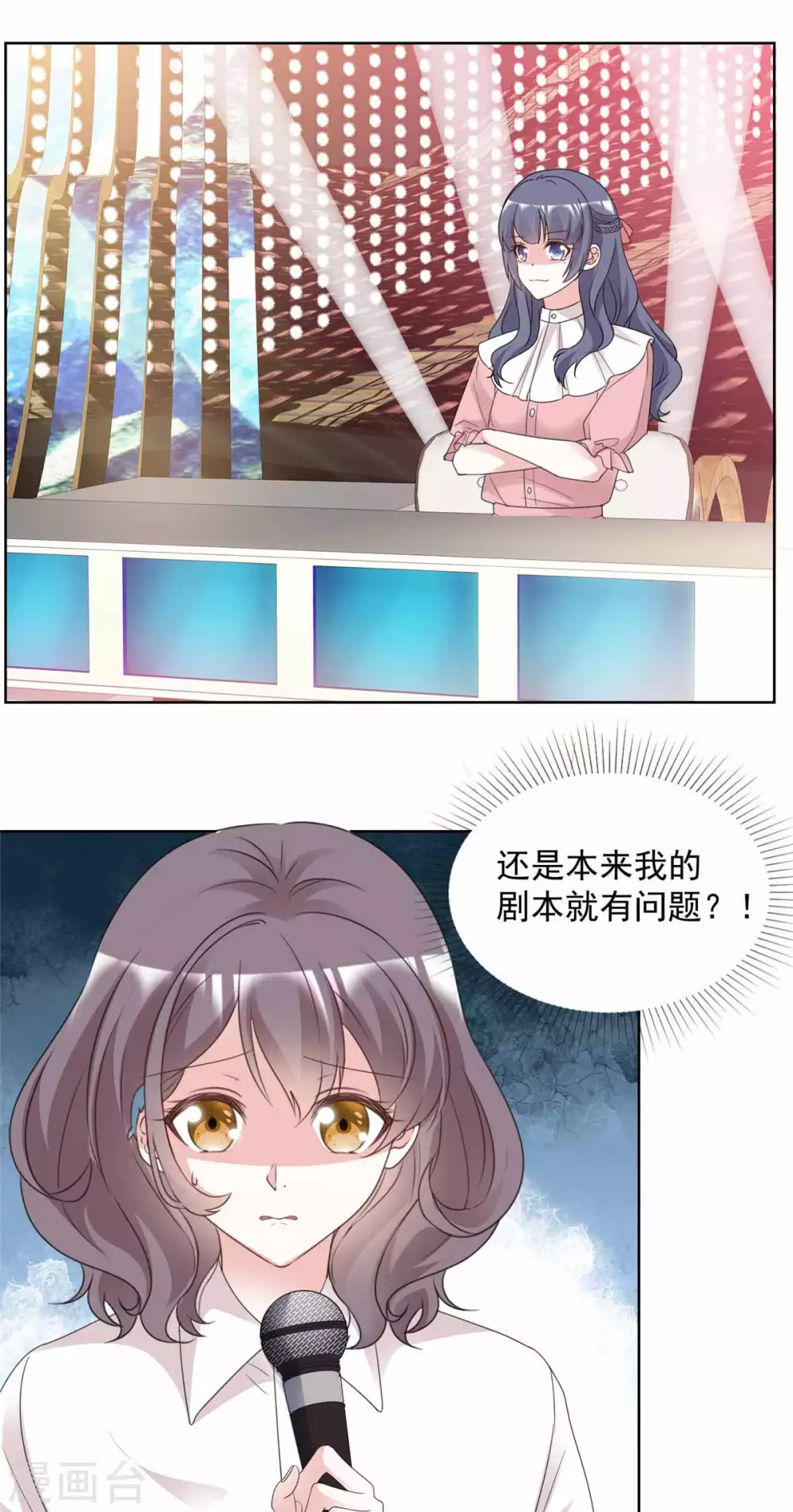初戀是CV大神 - 第98話 公然挑釁 - 3