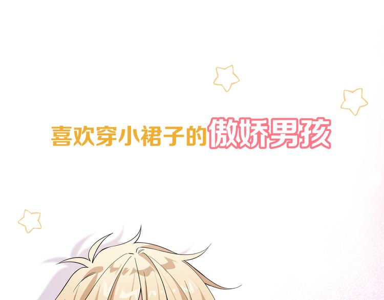 序章 手艺人CP来啦030-第2话