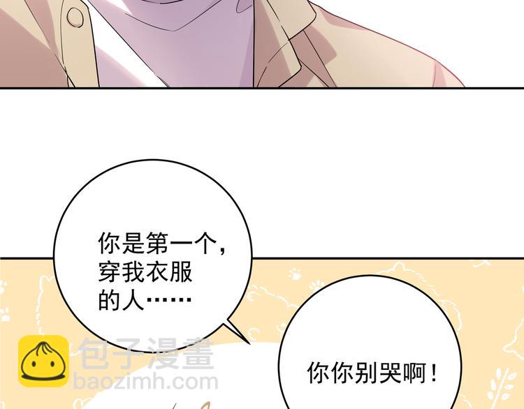 序章 手艺人CP来啦030-第2话